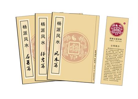 莆田市杨公风水弟子班公司成立十五周年庆典学费大优惠开学通知